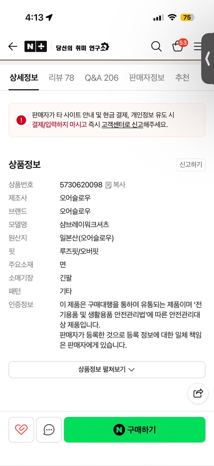 오어슬로우 샴브레이 / 스탠다드 핏 상품이미지8