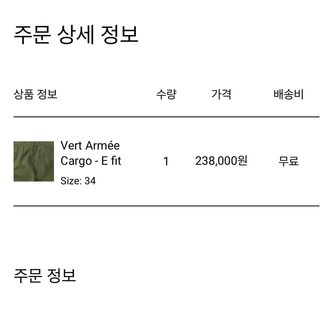 Mer Vert Armée Cargo - E fit 상품이미지1