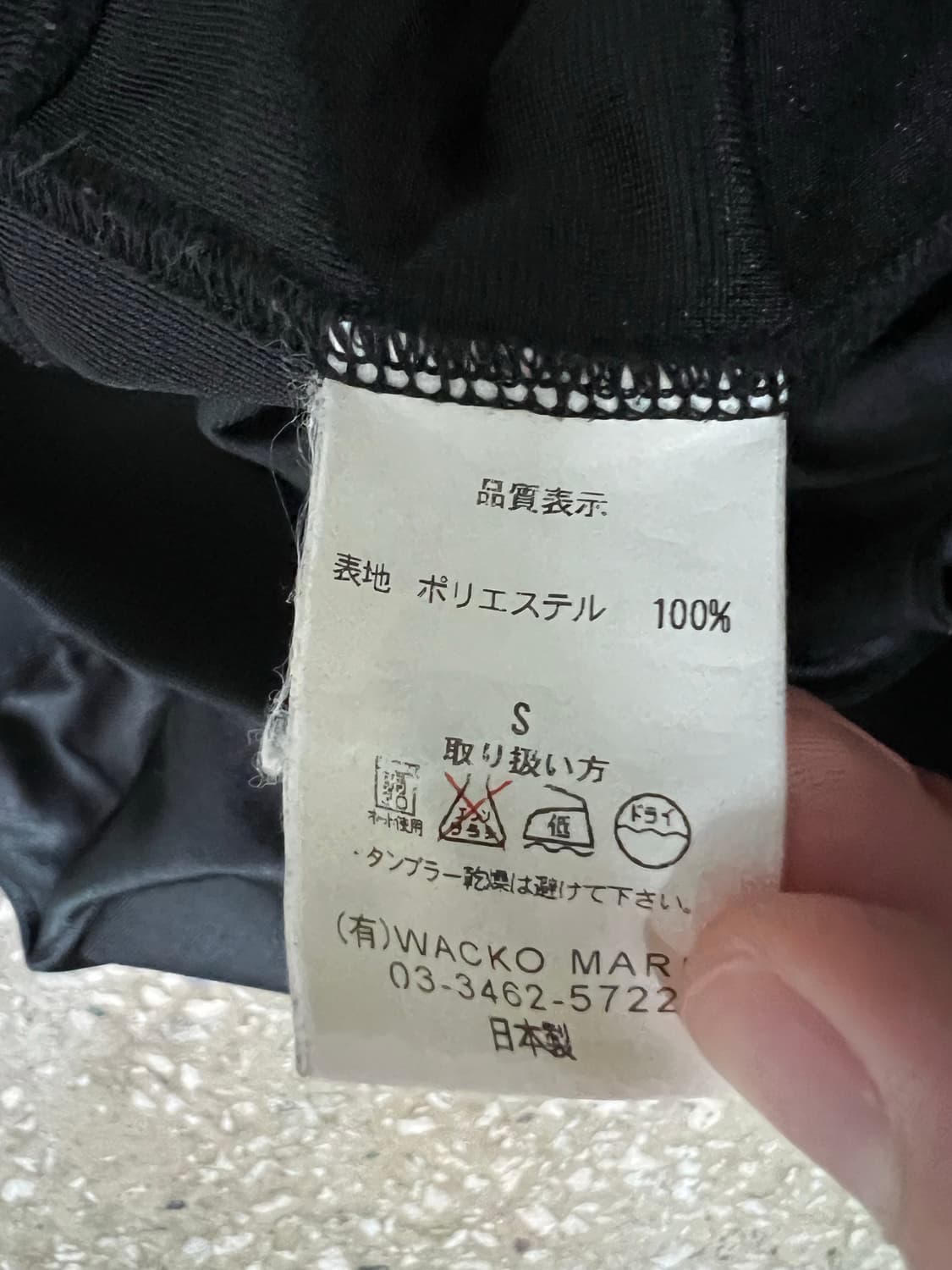 Wacko Maria Chain Stitch Track Jacket 상품이미지6