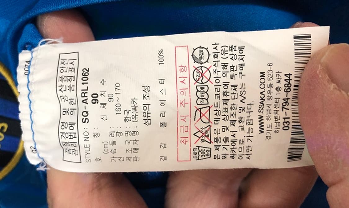 K리그 르꼬끄 인천유나이티드 트레이닝셔츠 긴팔 90 상품이미지7