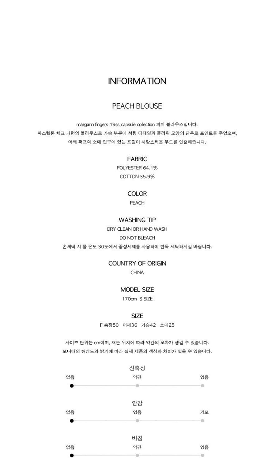 마가린핑거스 피치 블라우스 상품이미지3