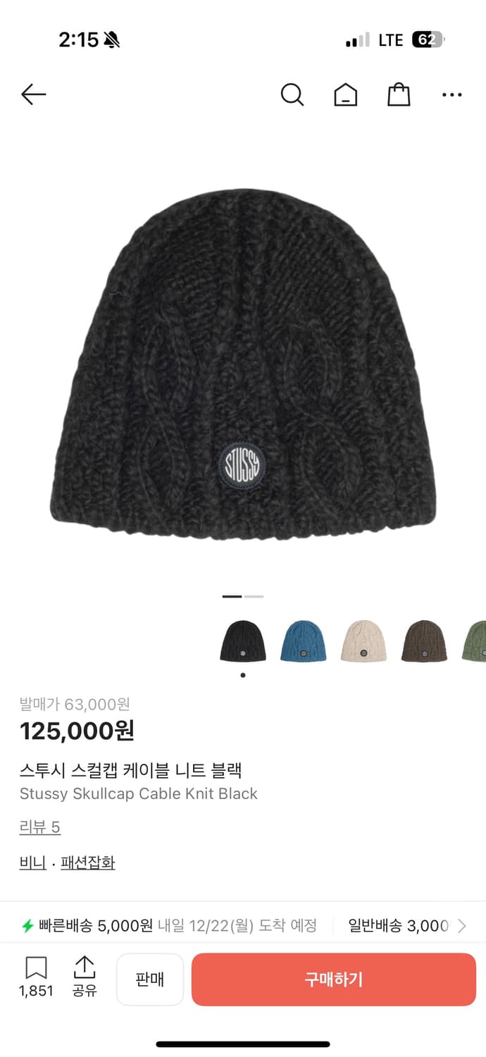 스투시 스컬캡 케이블 니트 블랙 상품이미지1