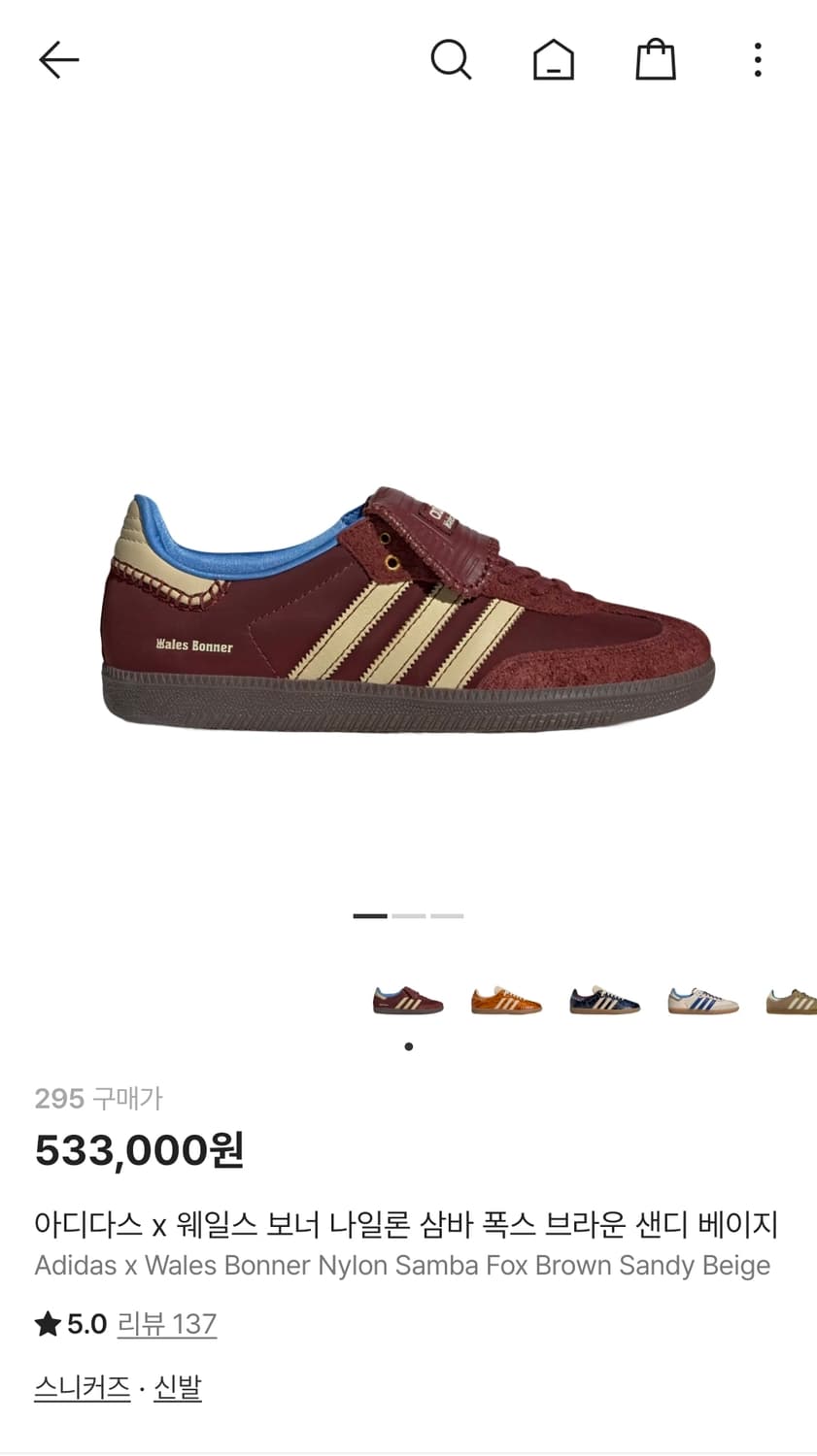 아디다스 x 웨일스보너 나일론 삼바 폭스 브라운 샌디 베이지 상품이미지2