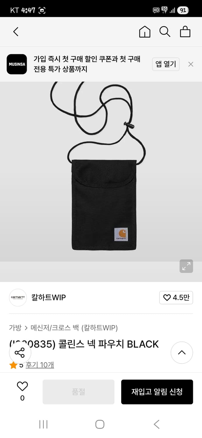 칼하트 콜린스 넥 파우치 크로스백  상품이미지4