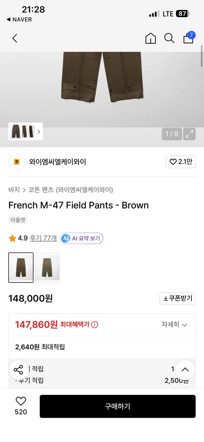 Ymclky m-47 카고팬츠 상품이미지3