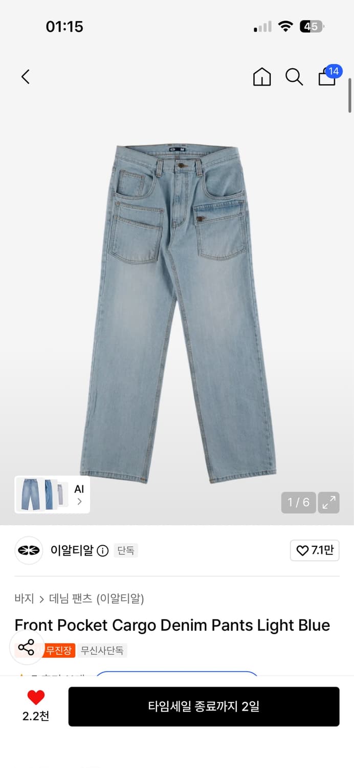 이알티알 프론트 포켓 카고 데님 팬츠 L 새상품 상품이미지1