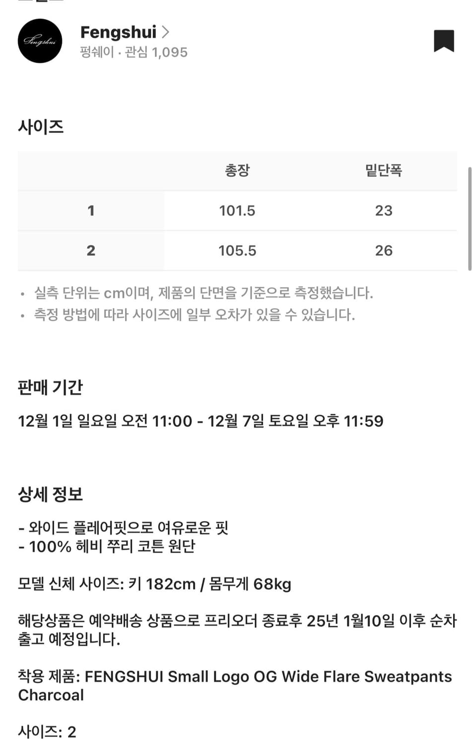 펑쉐이 그레이 셋업 상품이미지3