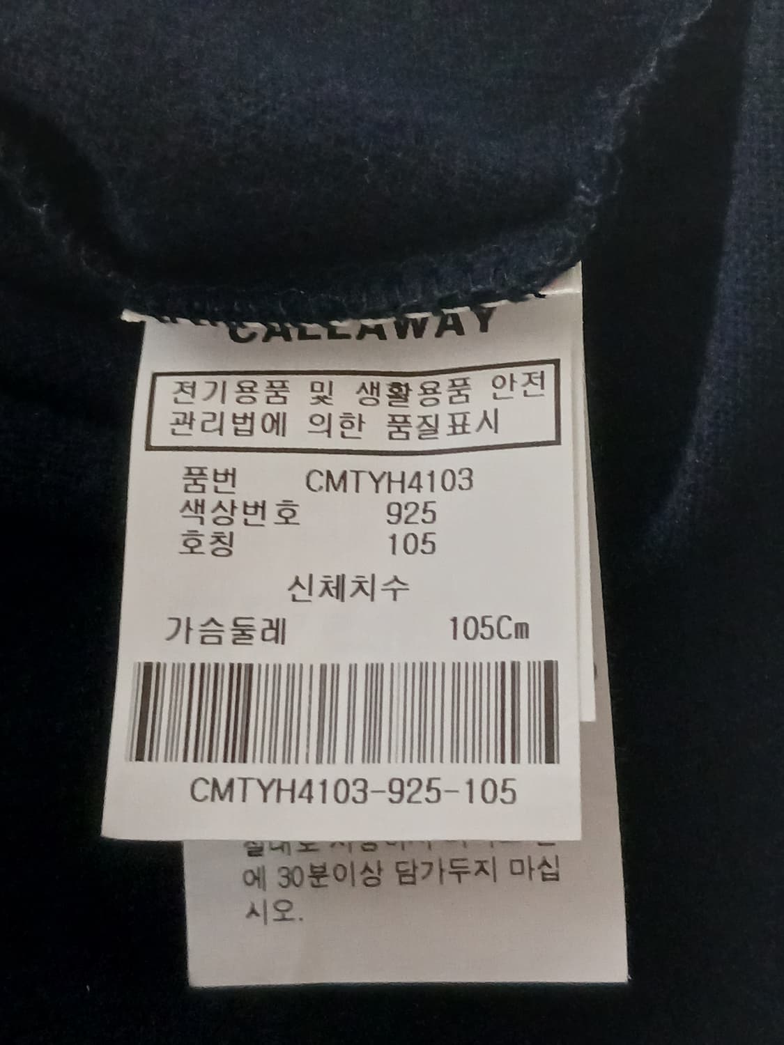 캘러웨이 긴팔 티셔츠 (105사이즈)  상품이미지4