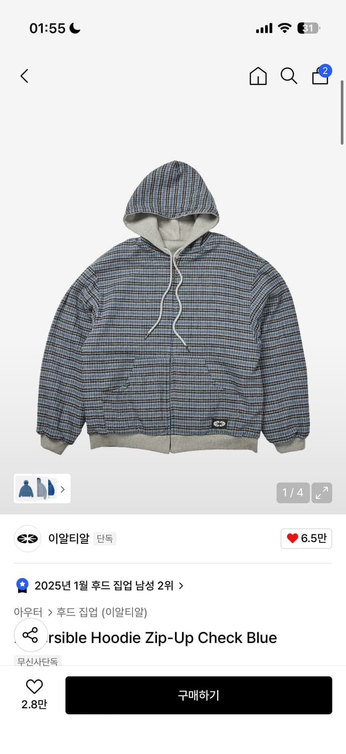 이알티알 리버시블 후드집업 상품이미지1