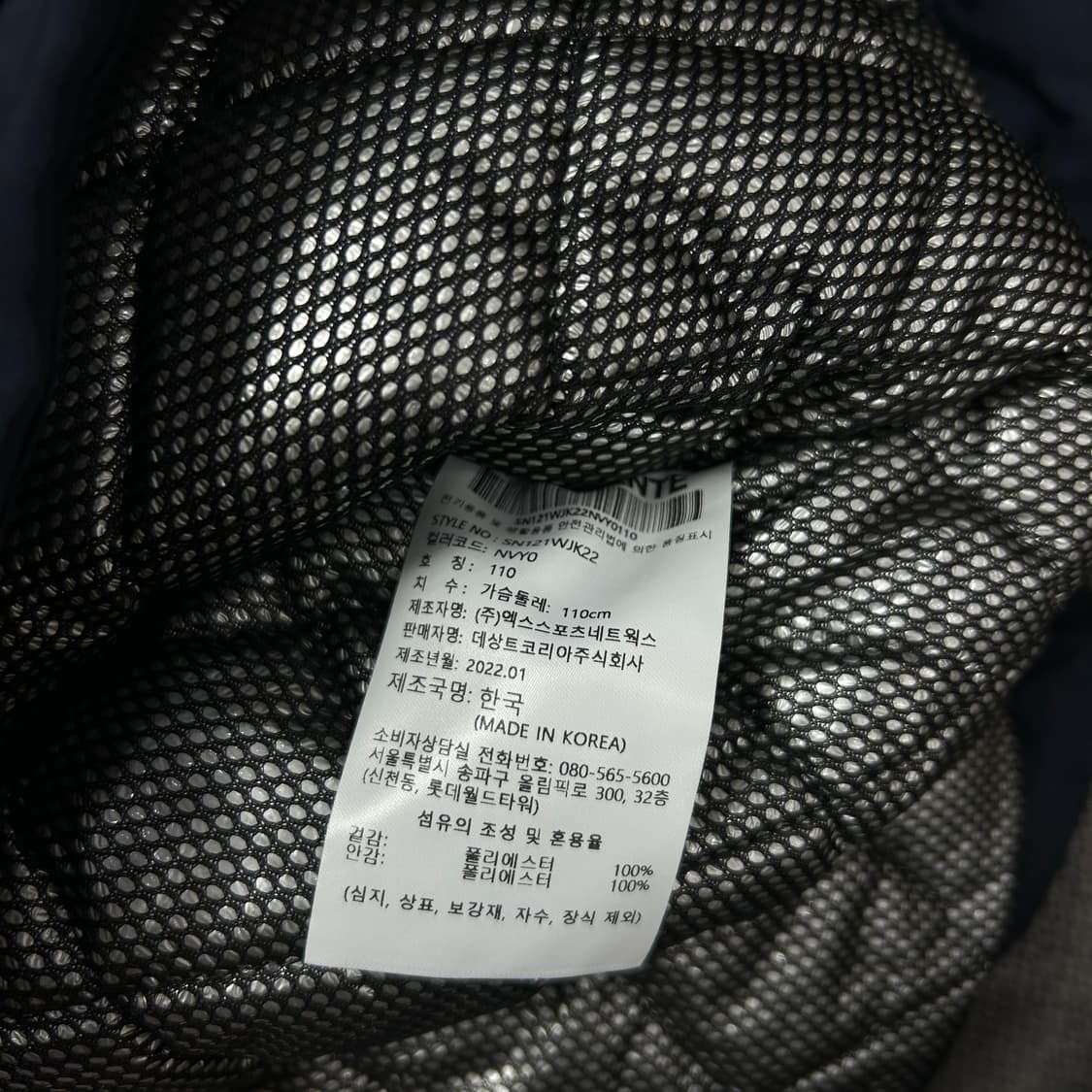 데상트 NC다이노스 22시즌 동계 누빔점퍼(110) 상품이미지3