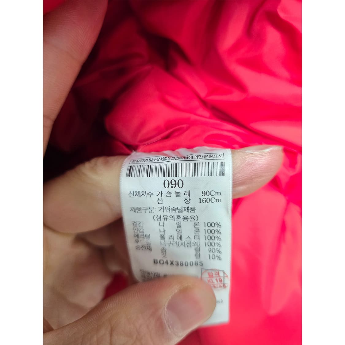 택포) 빈폴 구스 다운패딩 겨울 파카 90 상품이미지3