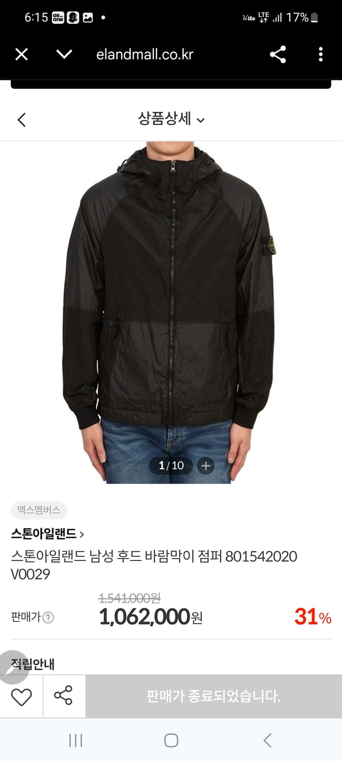 스톤아일랜드 나일론 자켓 상품이미지1