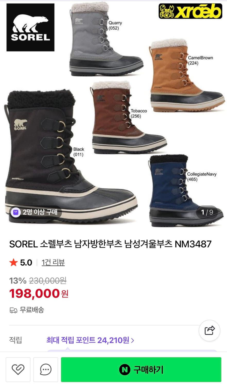 [정가 19만원] 소렐 방한부츠 250 상품이미지2