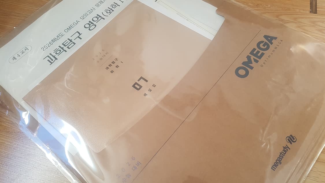 메가스터디 오메가 모의고사 7회 화학1 세트 상품이미지3