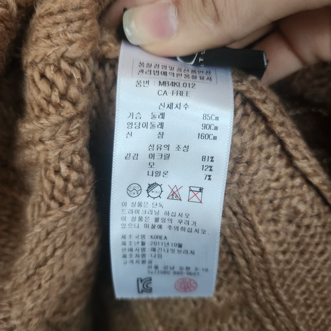 매긴 브라운 케이블 니트 롤넥 숄더 워머 상품이미지5