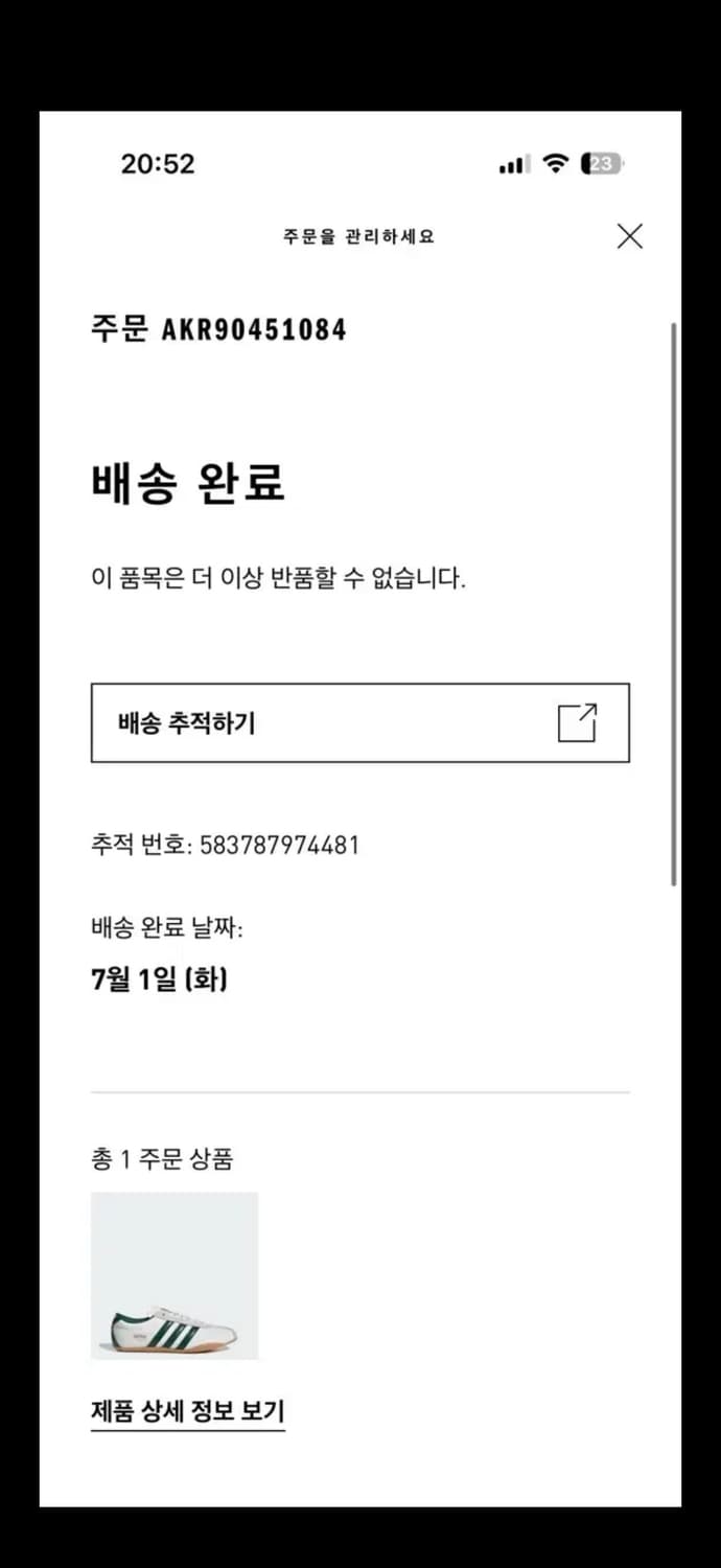 [255] 아디다스 도쿄 그린 상품이미지9