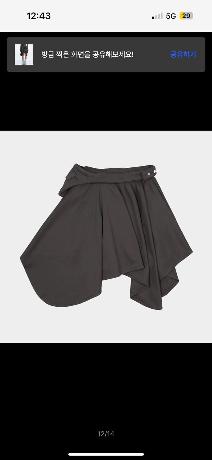 러프넥 벨티드 포켓 드레이프 스커트 그레이 s 상품이미지9