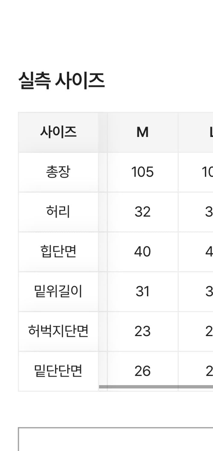 미오 블랙 슬림 부츠컷 팬츠 M 상품이미지2