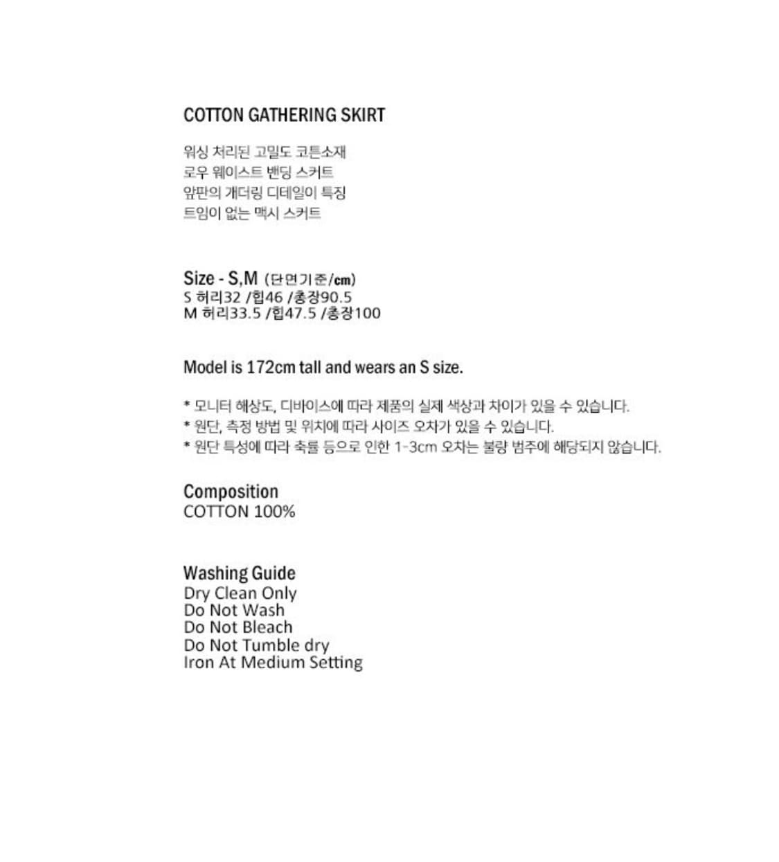 리포스 cotton gathering skirts, white S 상품이미지5