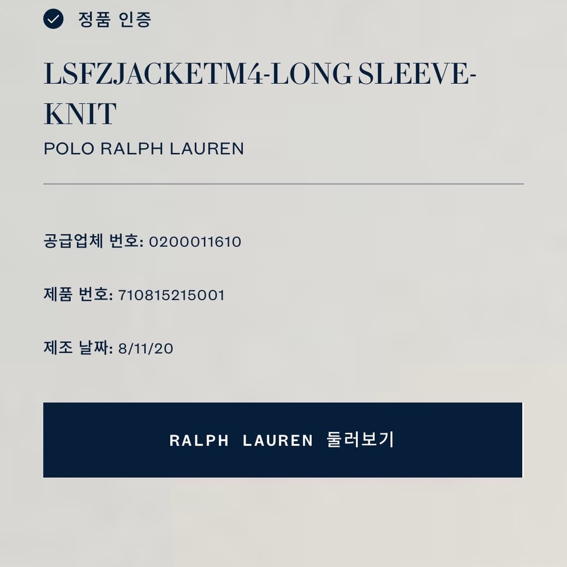 폴로 랄프로렌 컬러블록 스웻 집업 상품이미지8