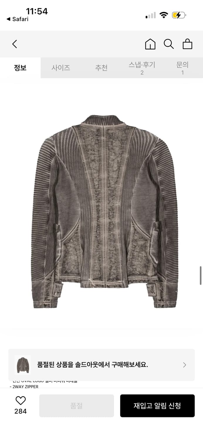 그레일즈 바이커 자켓 LUNAR KNIT BIKER JACKET 상품이미지5