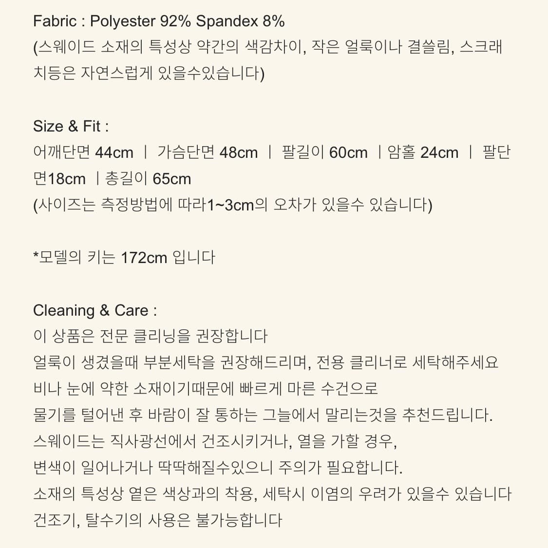 [새상품] 스무드무드 바레니아 스웨이드 자켓_블랙 상품이미지5