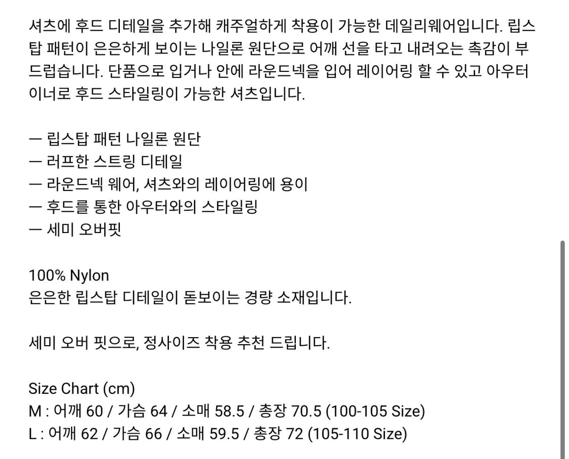 해칭룸 후디드 셔츠  상품이미지4