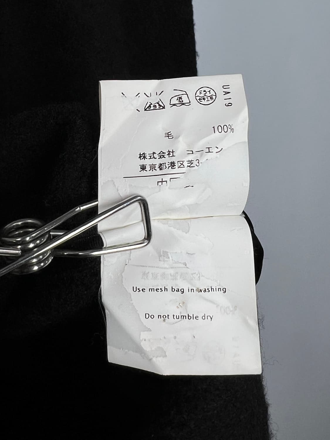 COEN 울 코트 상품이미지7