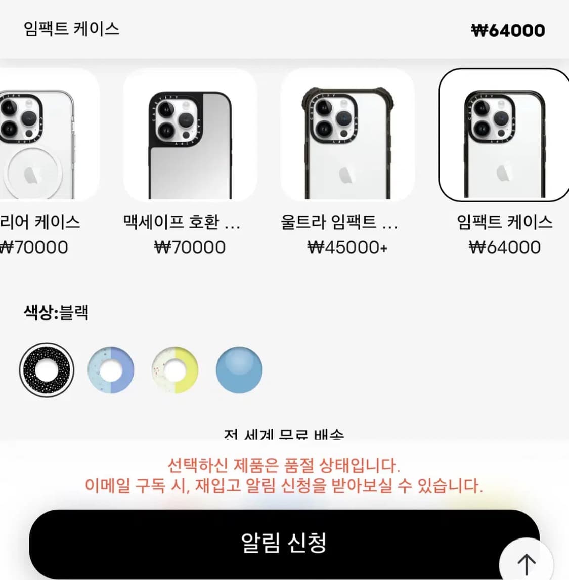 아이폰 13프로 케이스티파이 케이스 상품이미지2