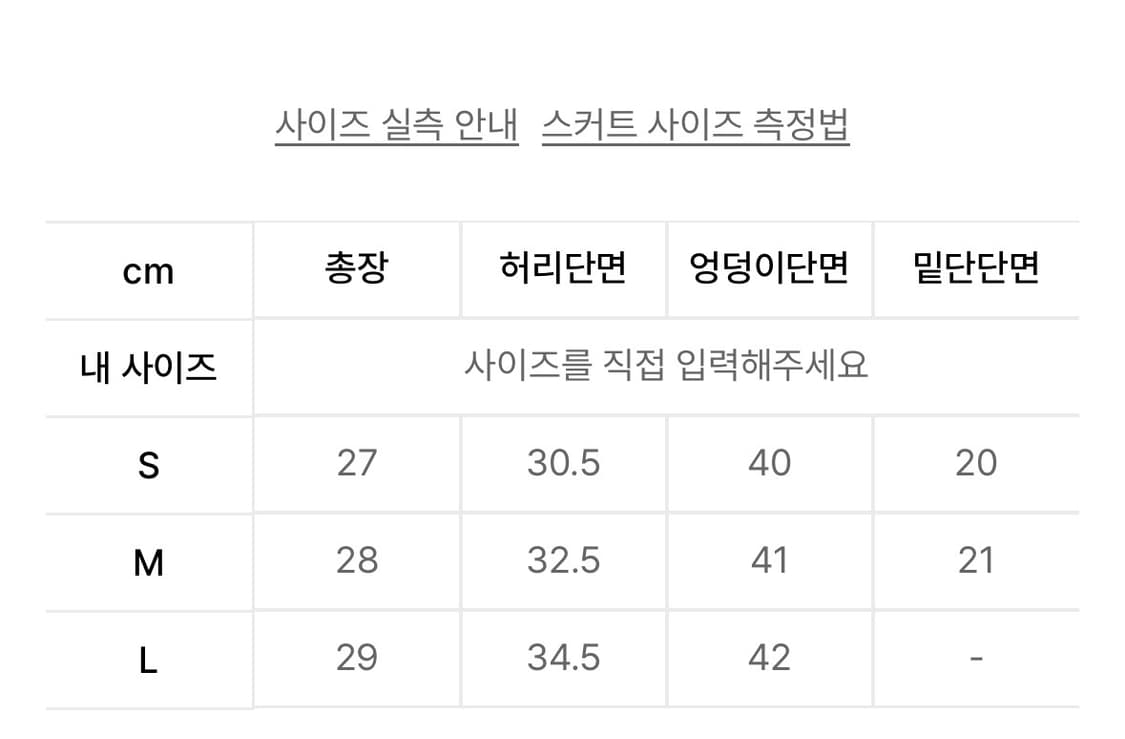 글로니 WILD MINI SKIRT  상품이미지2