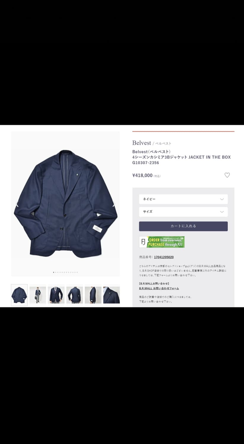 [판매] Belvest Navy Jacket 벨베스트 자켓(Hermes) 상품이미지2