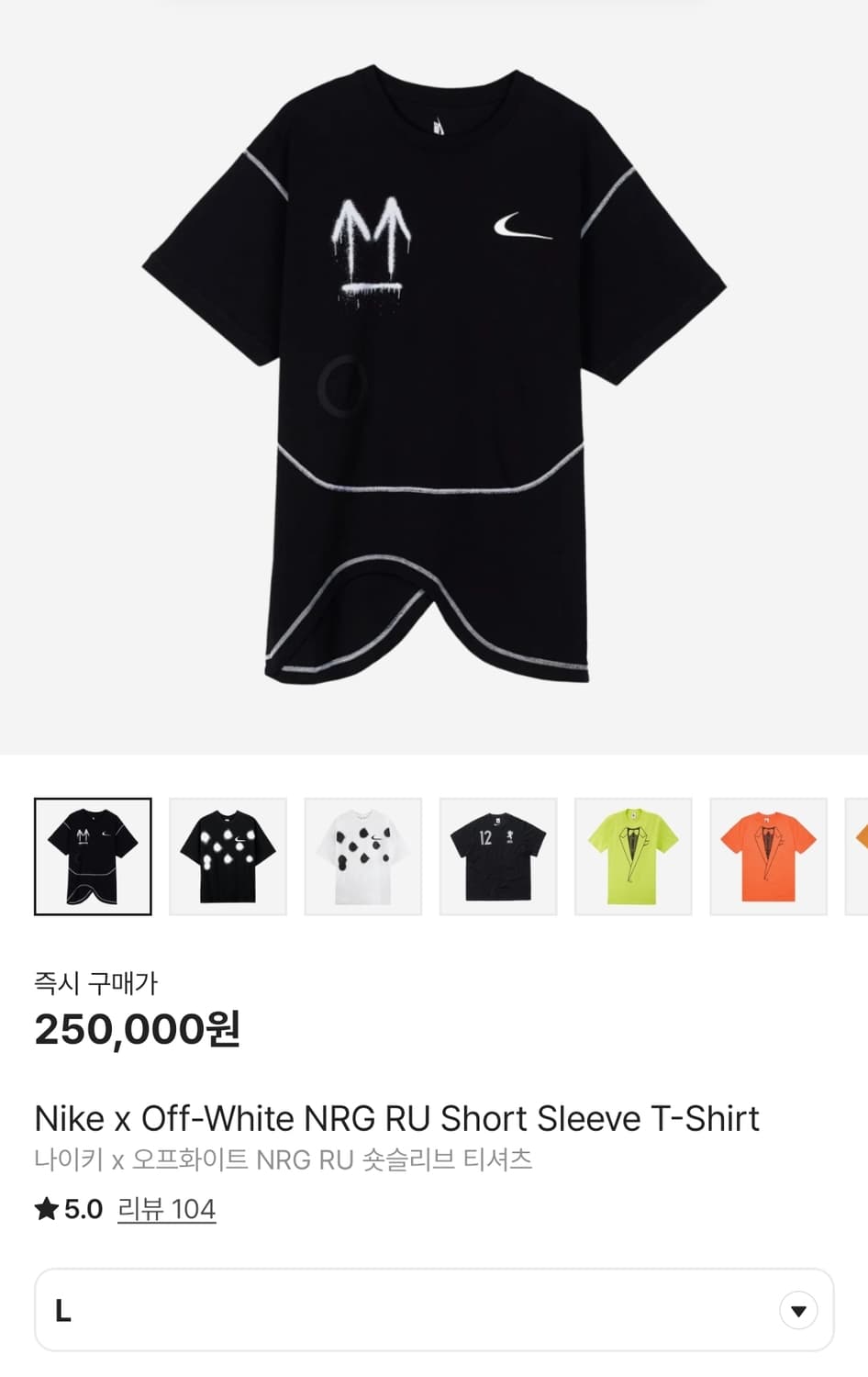 나이키 x 오프화이트 NRG RU 반팔 티셔츠 L size 상품이미지8