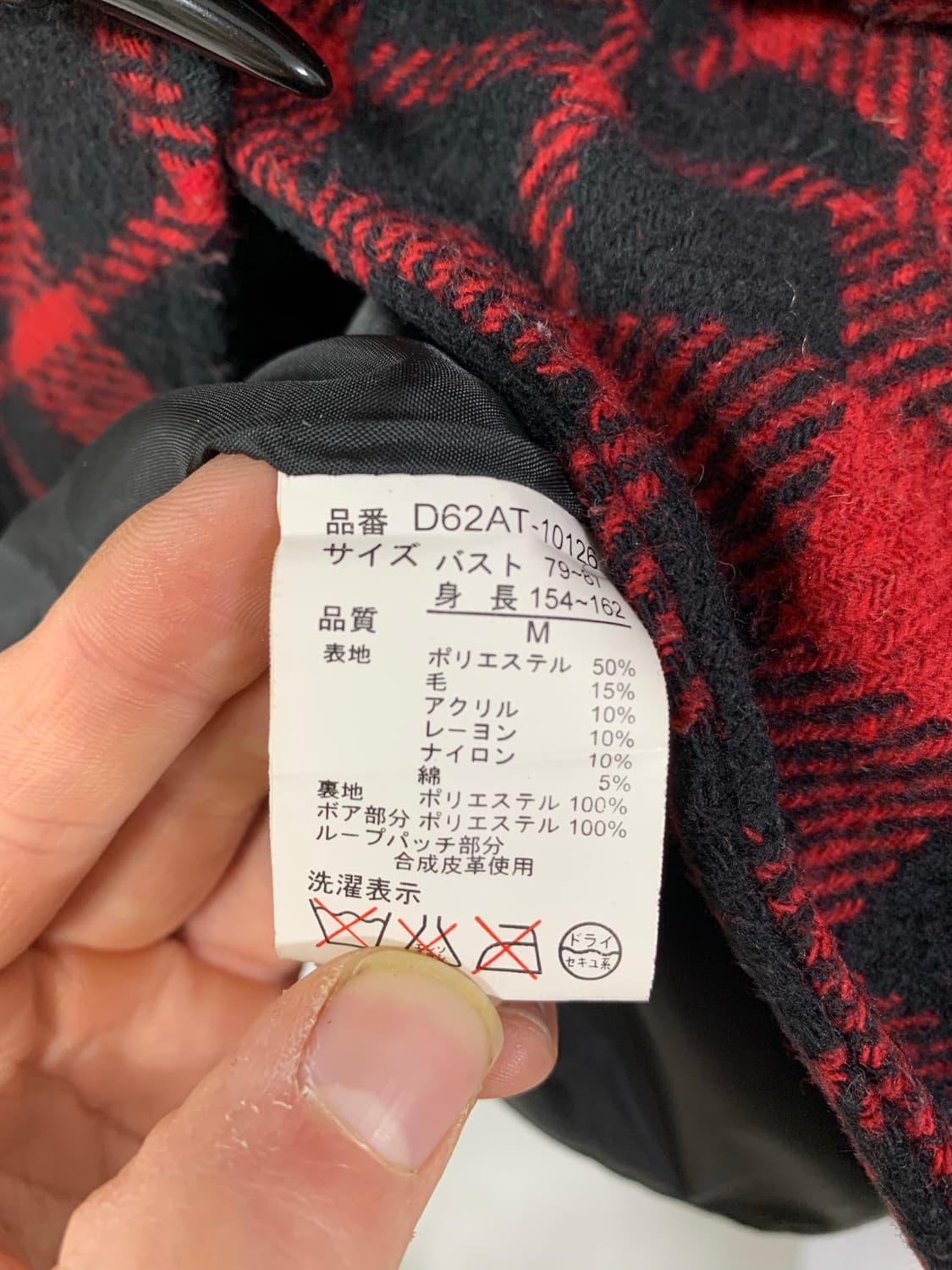 [ROTE ROSE] 캐캐체 아무, 데스노트 미사깔 폭닥 코트 상품이미지10