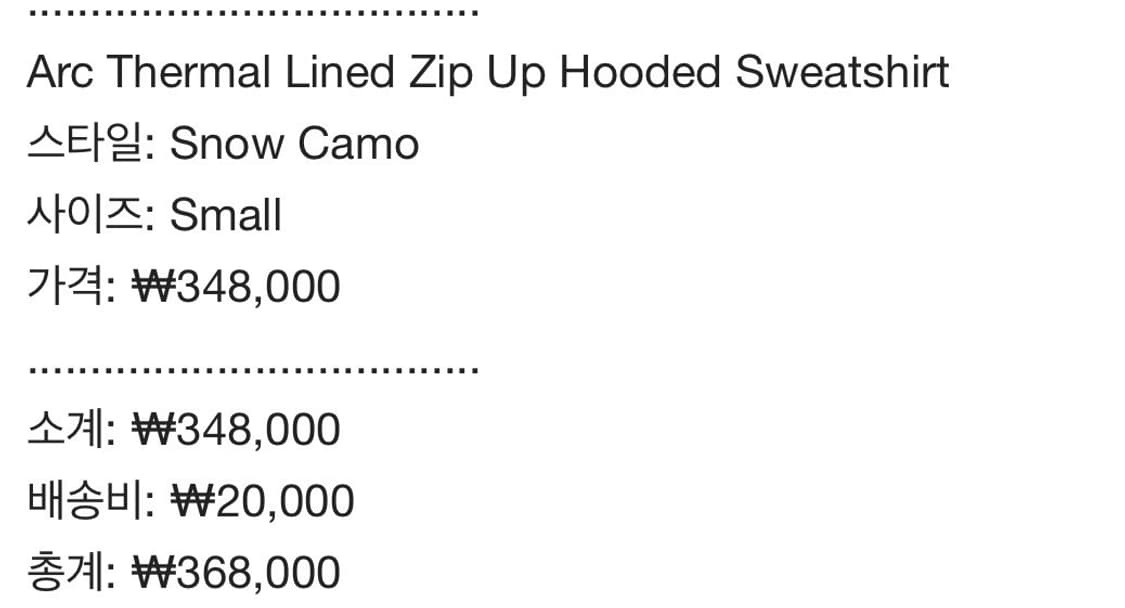 [S] 25FW 슈프림 아크써멀 후드집업 스노우카모 상품이미지9