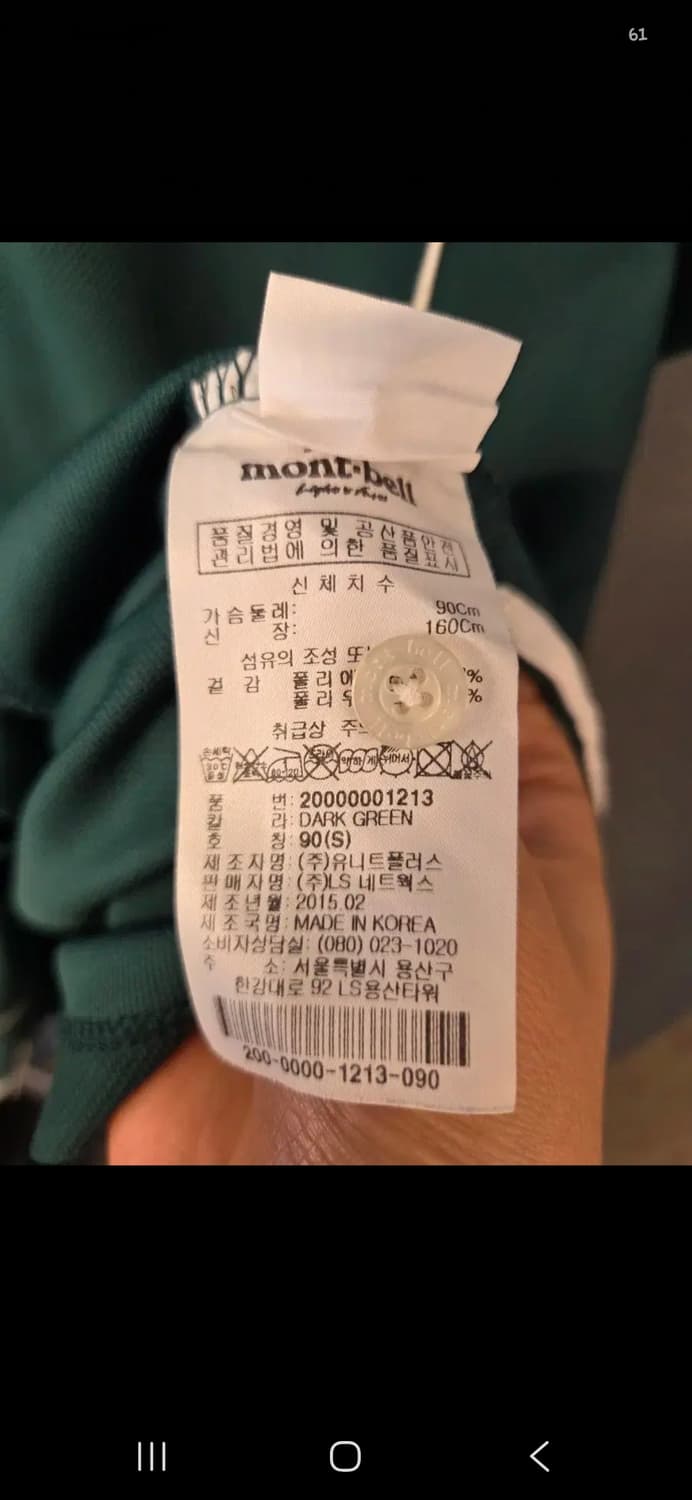 몽벨 반팔티  상품이미지9