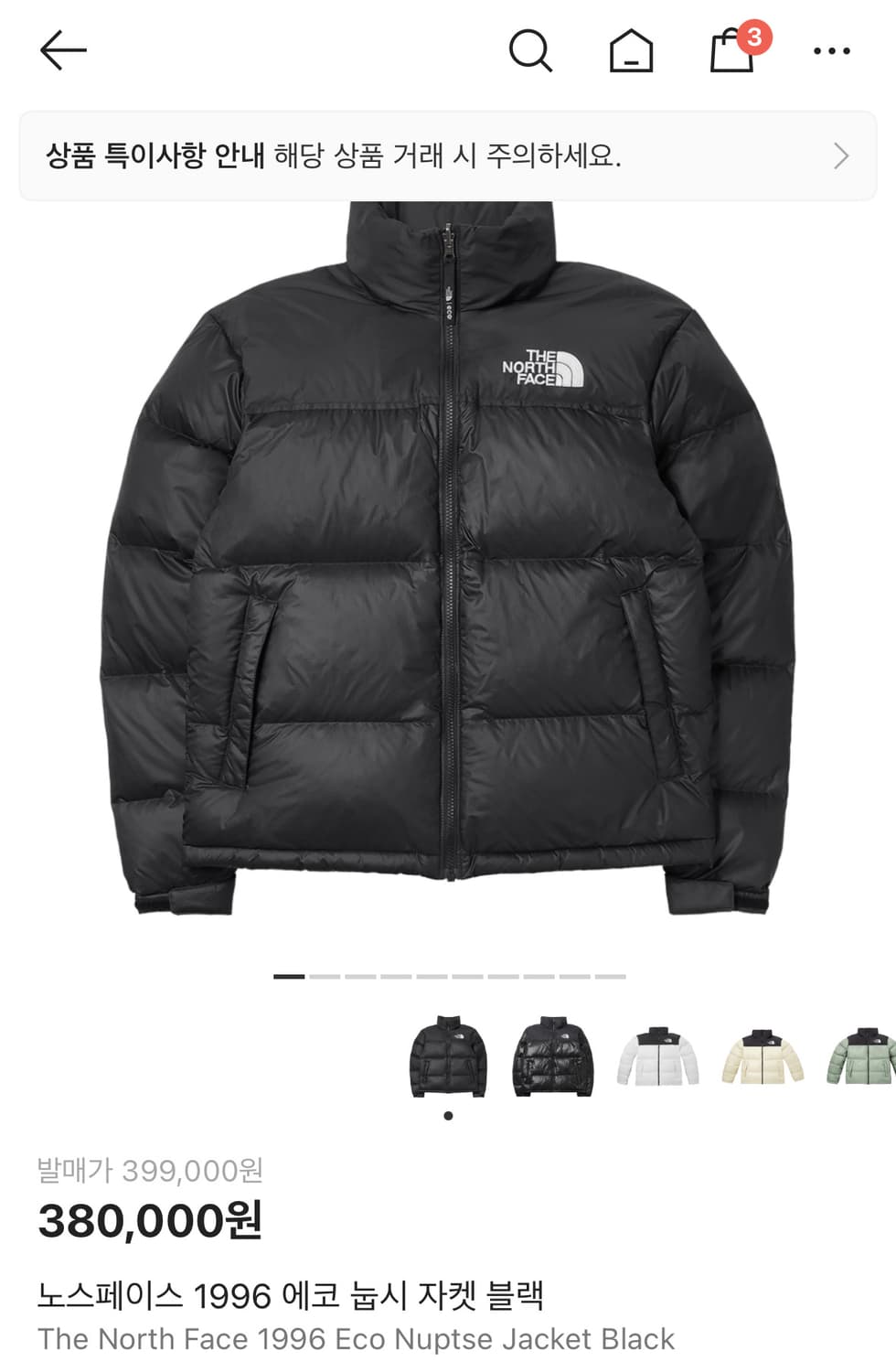 노스페이스 1996 에코 눕시 자켓 블랙 s사이즈 팝니다! 상품이미지7