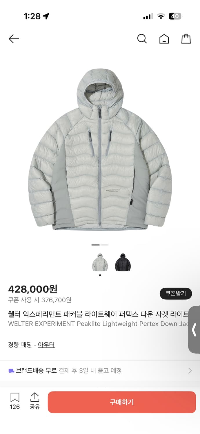 웰터익스페리먼트 경량패딩 라이트그레이 상품이미지1