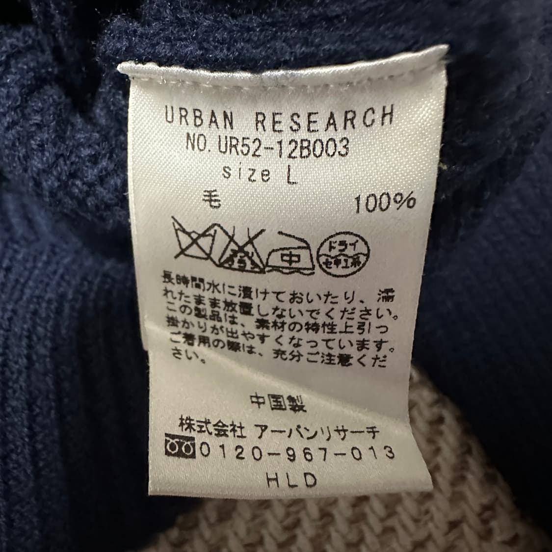 URBAN RESEARCH wool knit sweater navy 상품이미지4