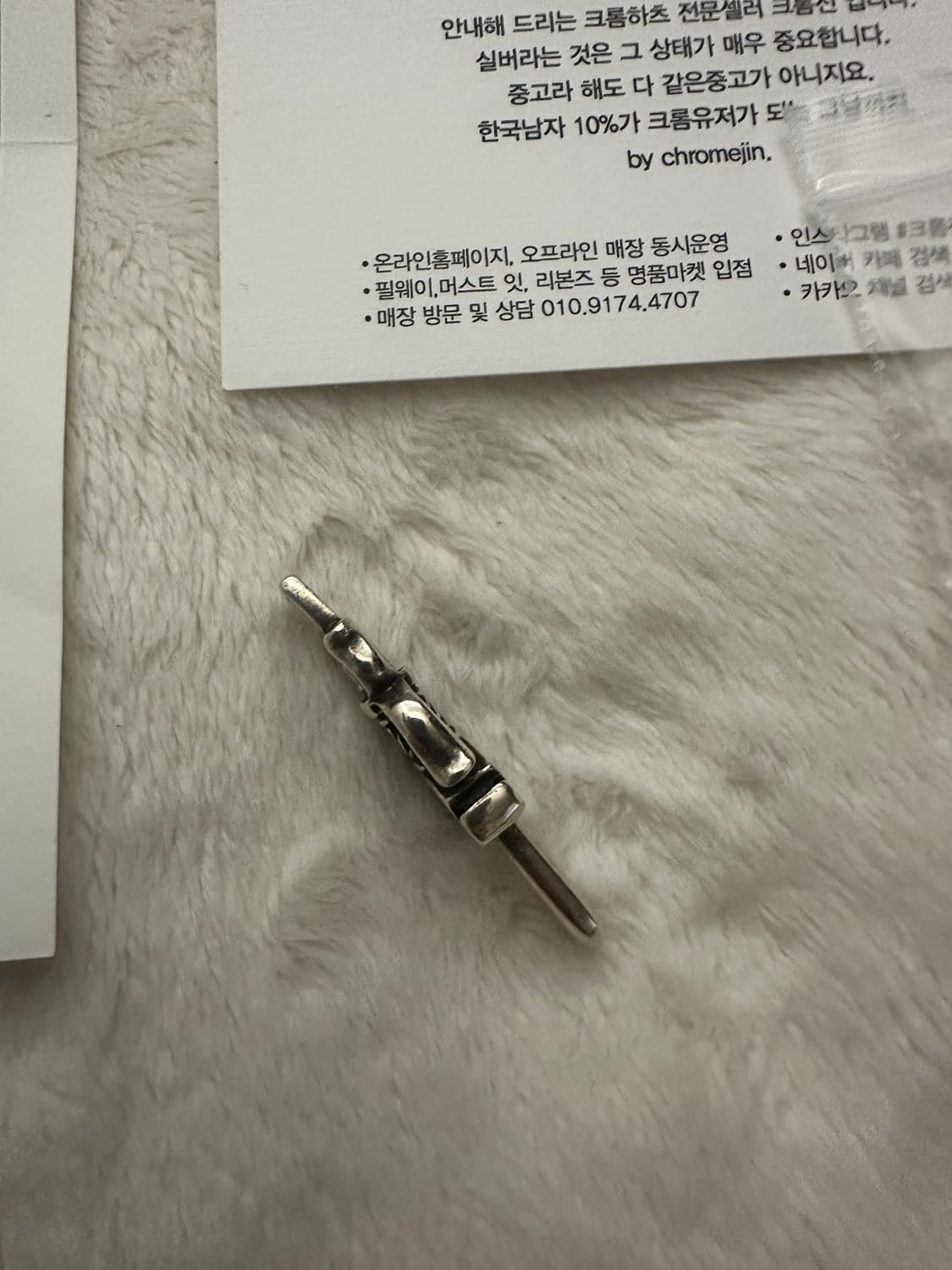 크롬하츠 M대거(10대거) 상품이미지5