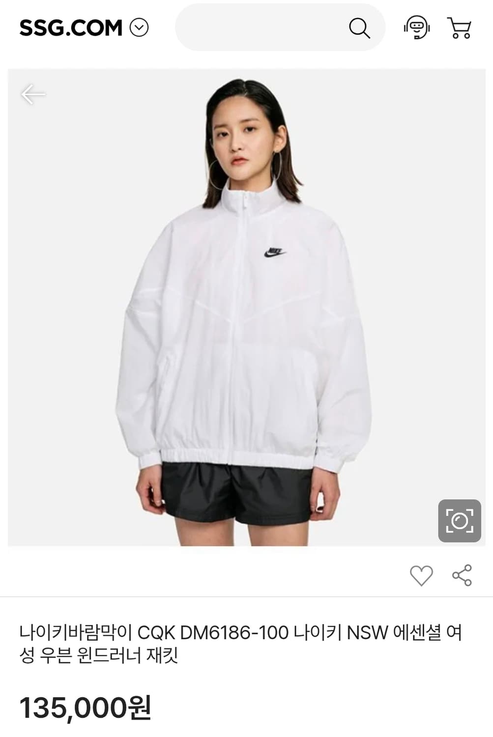 나이키 NSW 에센셜 윈드러너 우븐 자켓 화이트 상품이미지3