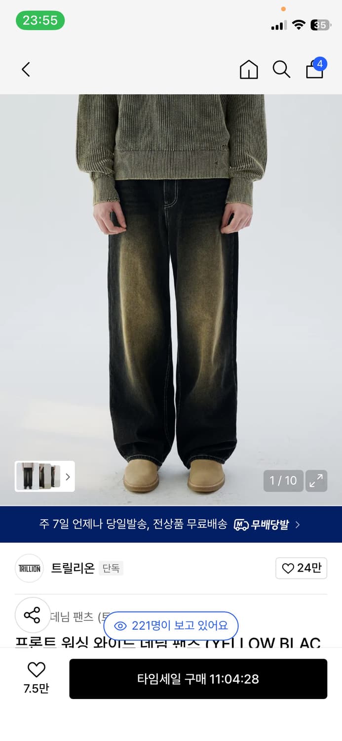 남성바지 상품이미지3