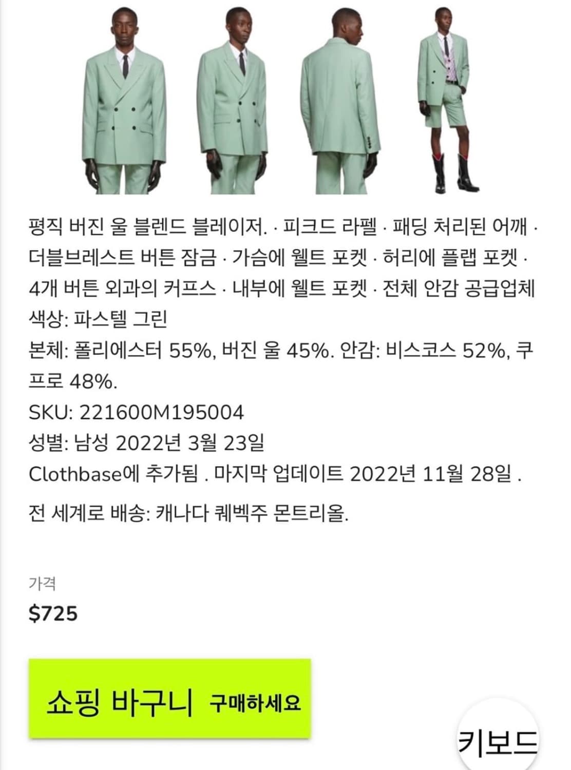 (지디 착용) 어니스트 w 베이커 그린 더블브레스트 자켓 판매합니다 상품이미지10
