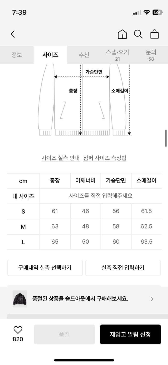 아웃스탠딩 레더 스포츠 자켓 블랙 L 상품이미지4