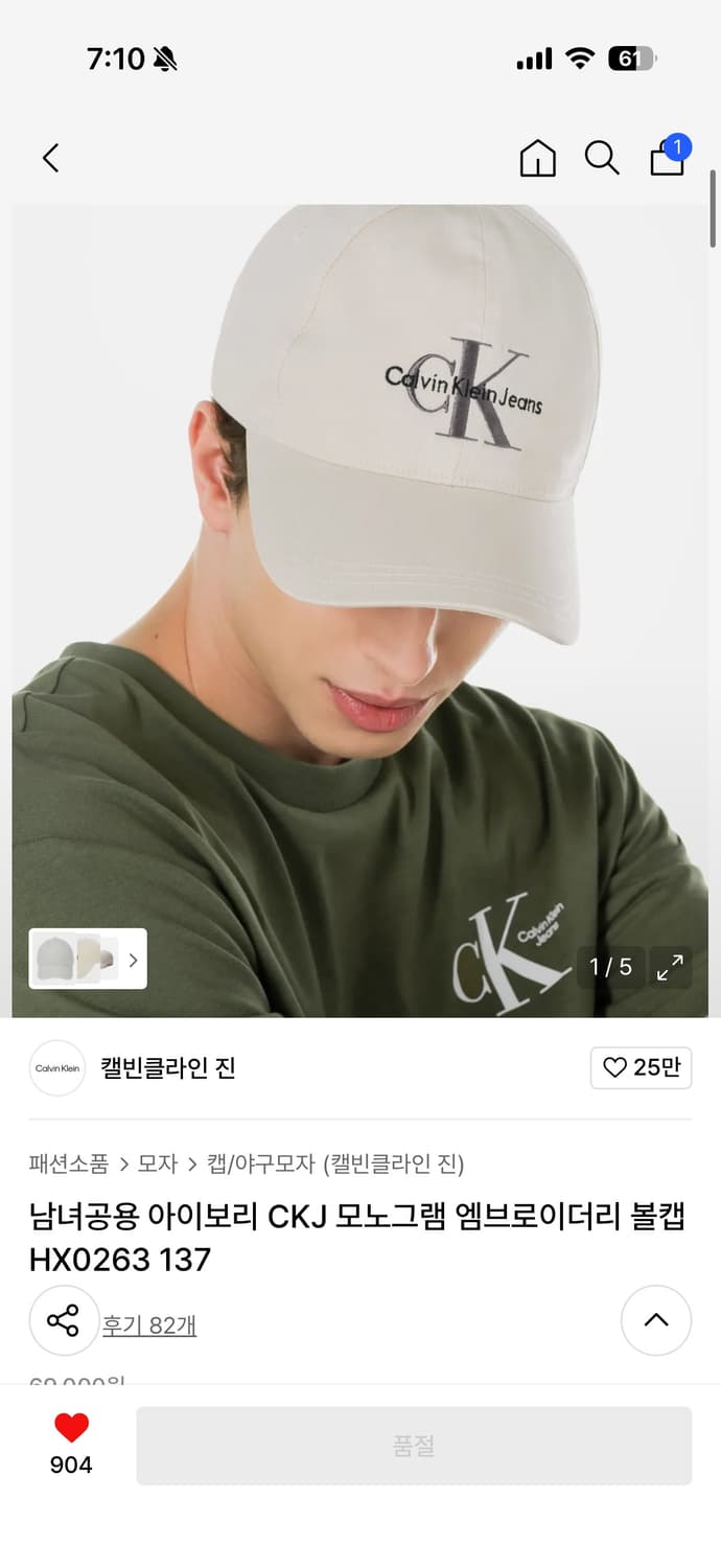 Calvin klein 모자 상품이미지3
