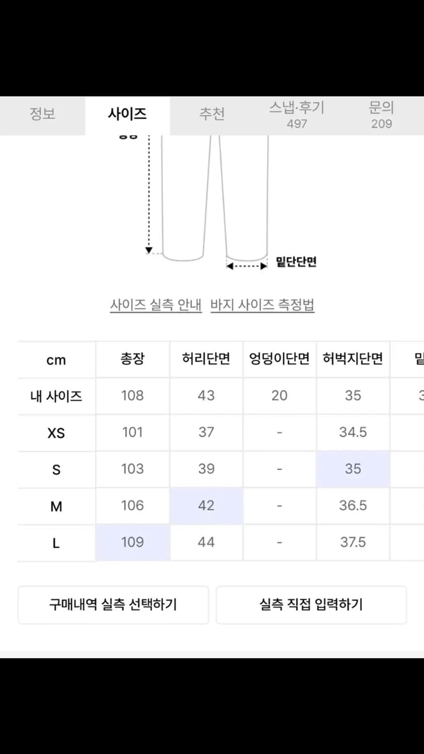 ertr 릴렉스드 데님팬츠 팝니다 교환도 해요 상품이미지3