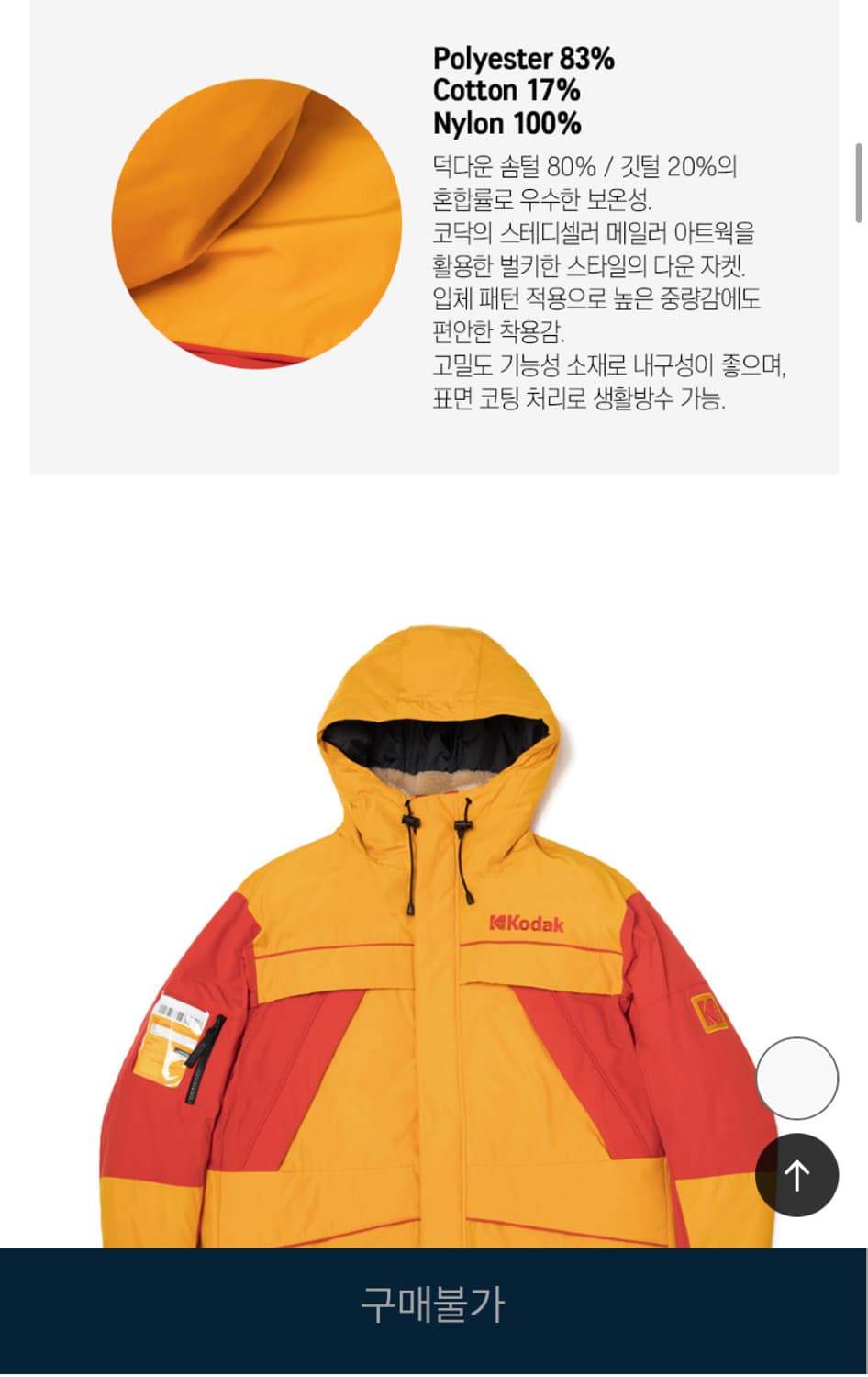 코닥 정해인 메일러 패딩 새상품 L 사이즈판매 합니다 상품이미지2