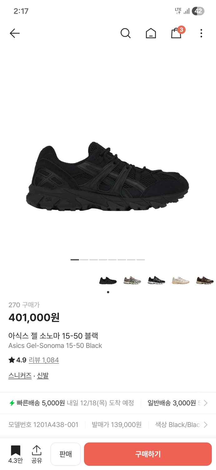 아식스 젤 소노마 15-50 블랙 270 팔아요 상품이미지1