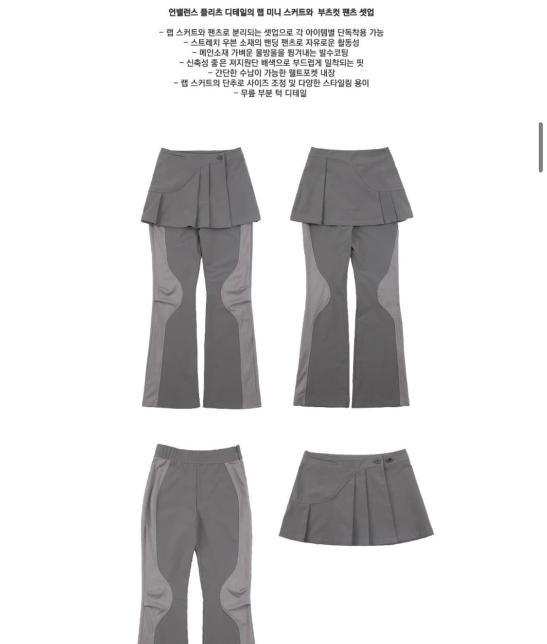 오호스 2-way pleats skirt pants(grey,1) 상품이미지3