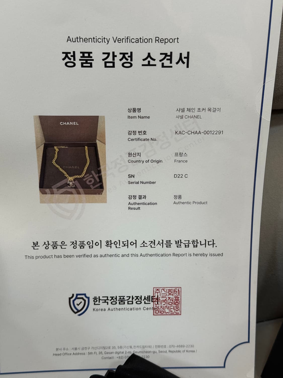 새상품급 샤넬 체인 초커 목걸이 상품이미지2