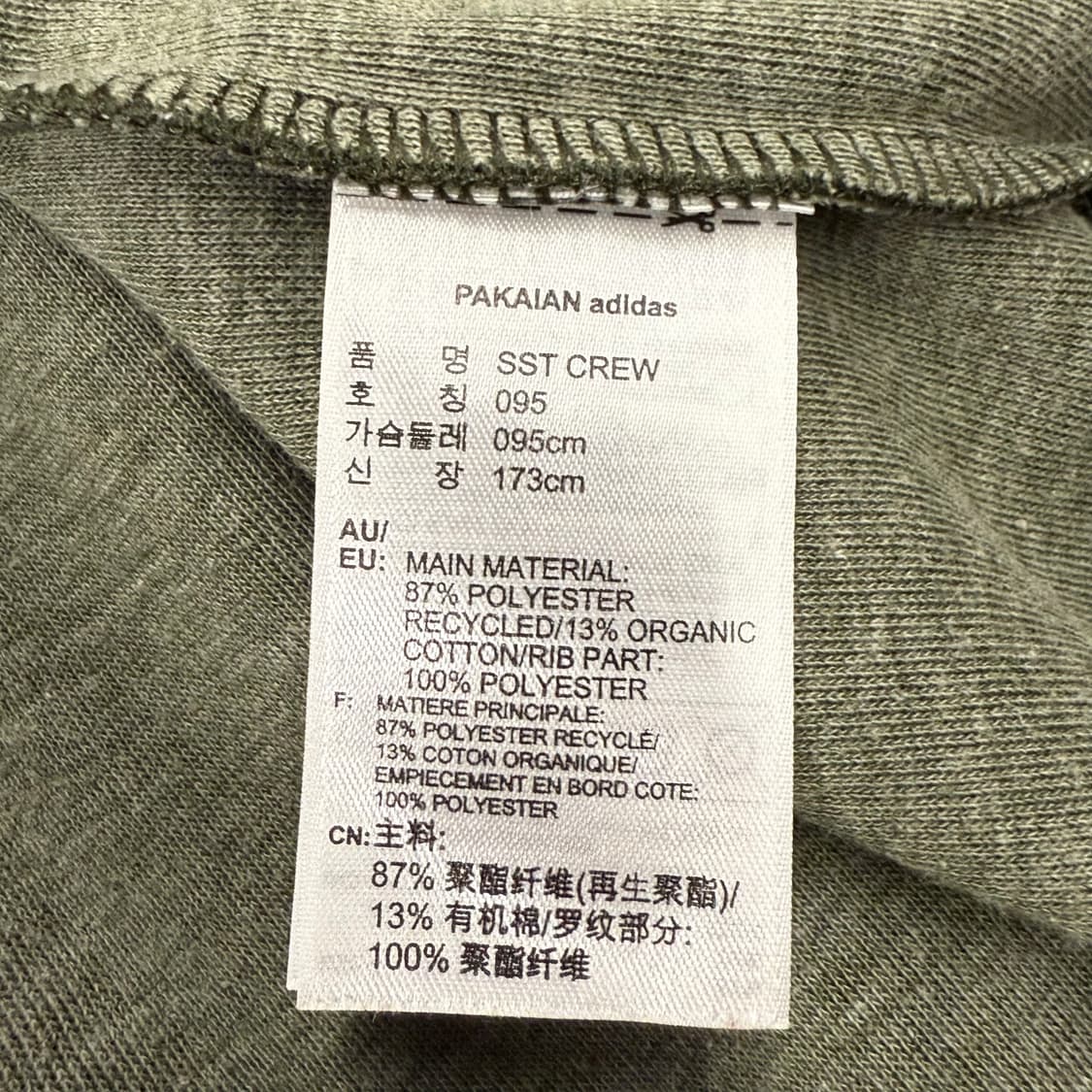 아디다스 카키 맨투맨 95 상품이미지6